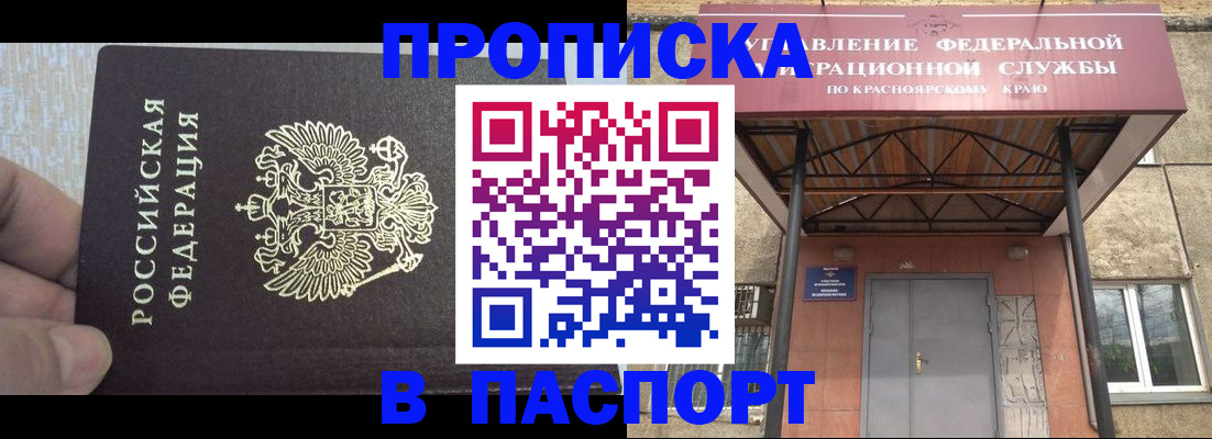 временная регистрация для всех в Заволжье