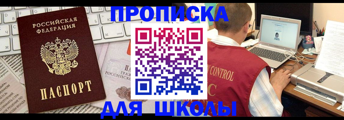 прописка паспорт в Заволжье