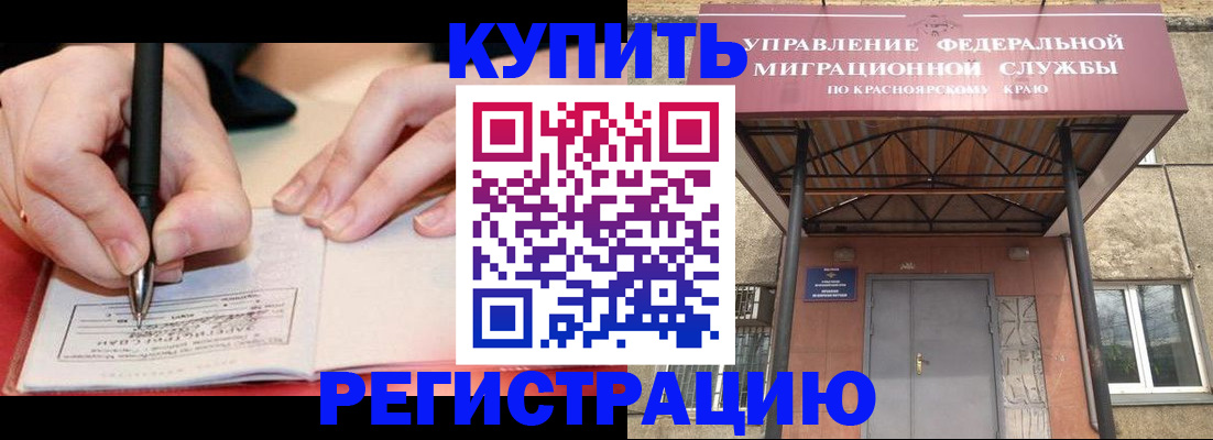 прописка для работы в Заволжье