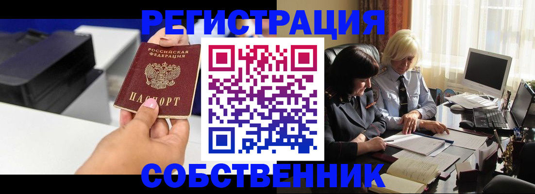 временная регистрация купить в Заволжье