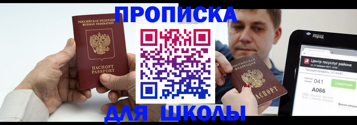 временная регистрация госуслуги в Заволжье