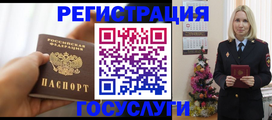 временная регистрация адрес в Заволжье