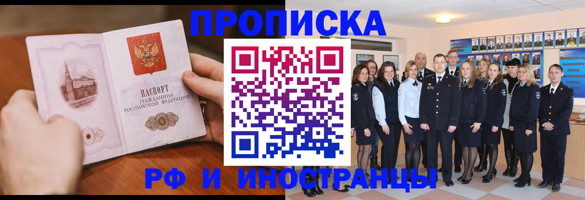 прописка поиск в Заволжье