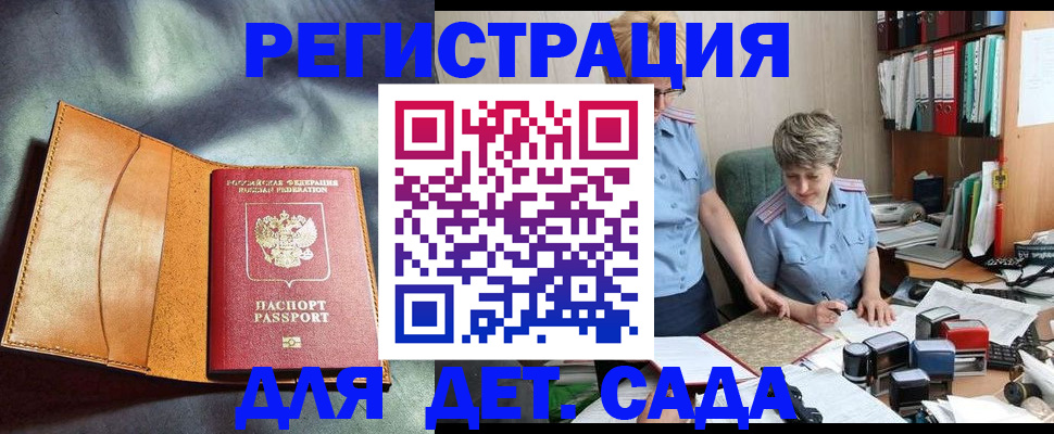прописка штамп в Заволжье