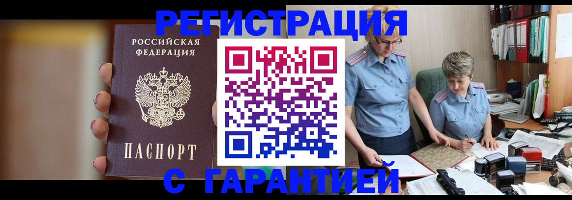 миграционный учет в Заволжье